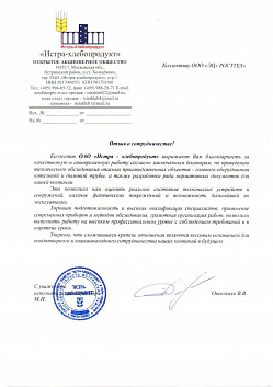 Истра Хлебопродукт